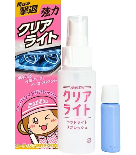 【新品・未使用】車のヘッドライトレンズ修復キット / 黄ばみやくすみ除去に Amazon.co.jp: 車用ヘッドライト修復キット【中古車販売店の秘密